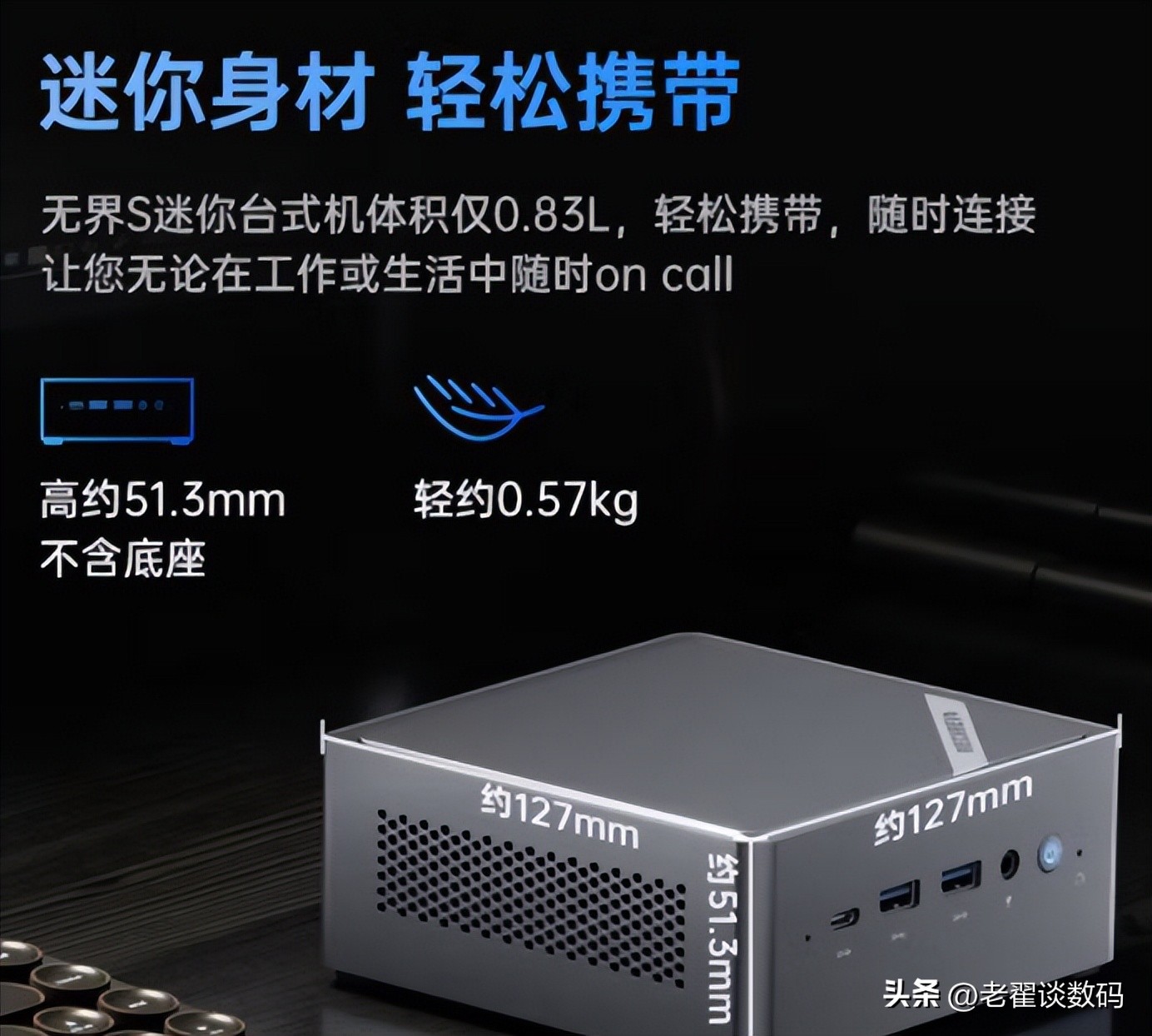 机械革命无界smini迷你主机,机械革命无界s迷你主机拆解