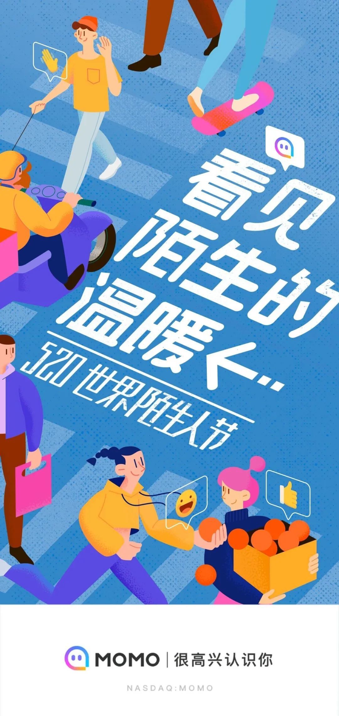 520领证朋友圈文案,这是我们的第一个520文案