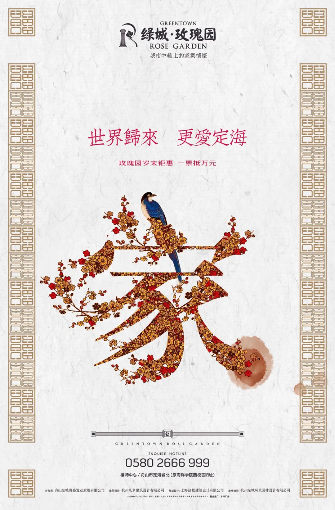 绿城瑰园杭州楼王,绿城玫瑰园环境怎么样