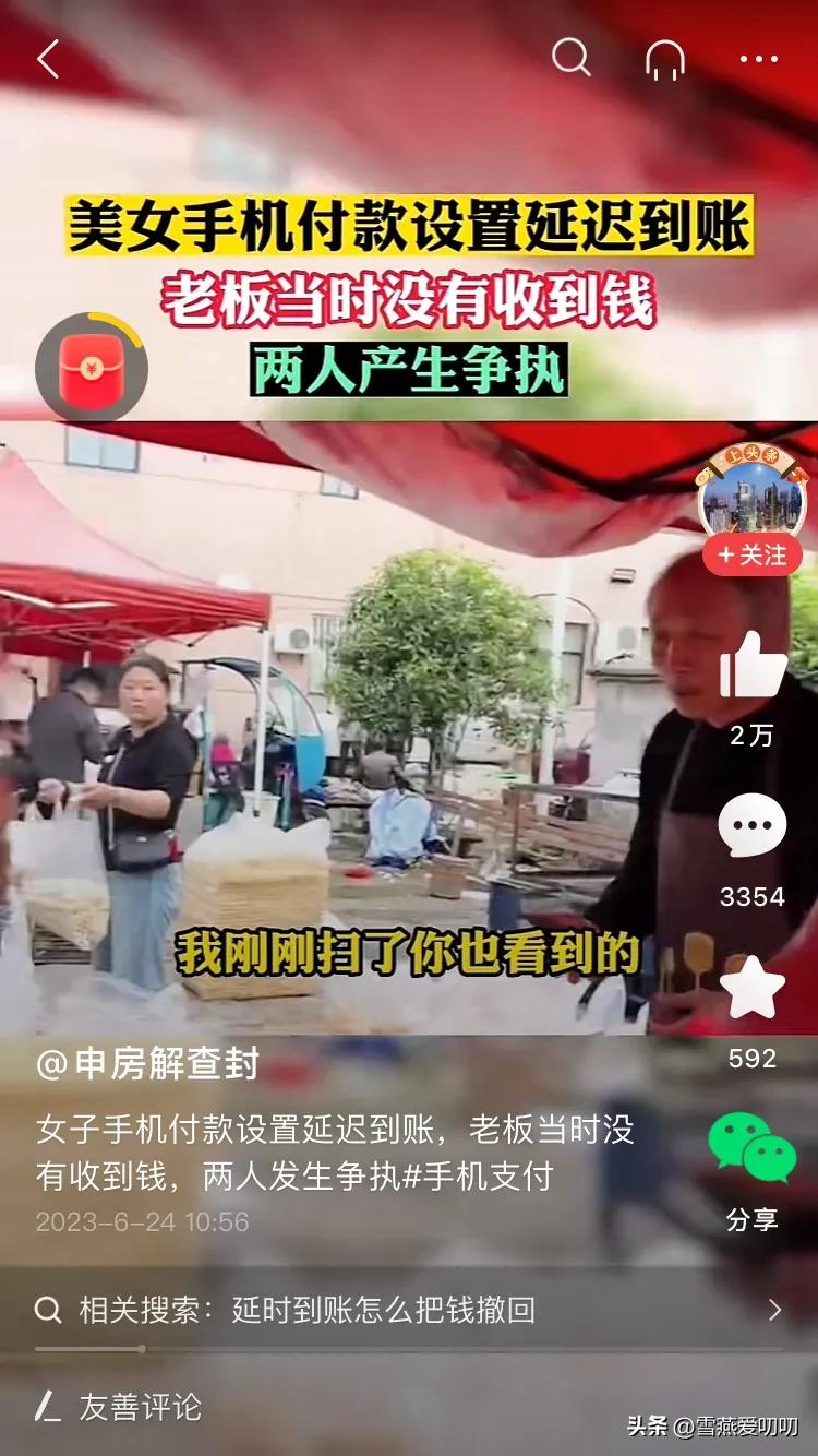 美女买东西付钱,美女买东西微信支付