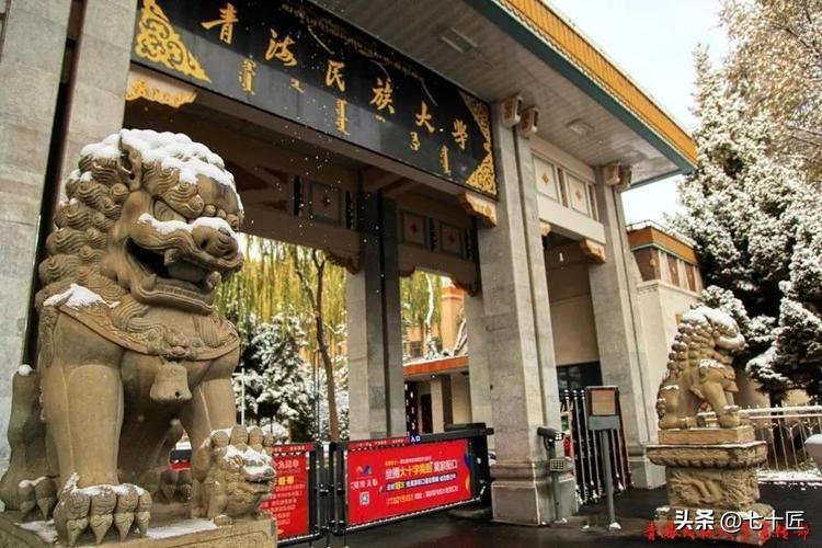 mpacc青海民族大学,青海民族大学mpacc