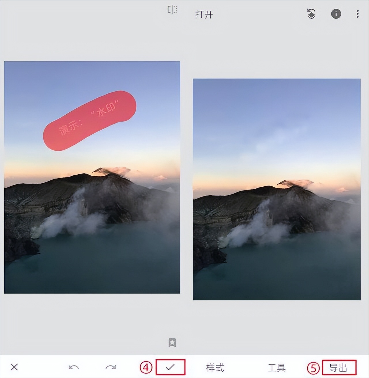 苹果手机图片水印怎么加,手机怎么给图片去水印
