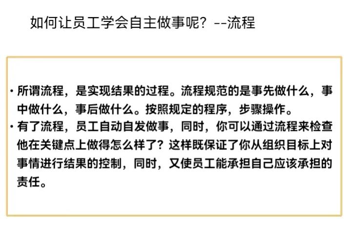 猴子管理法则,猴子管理法则案例分析