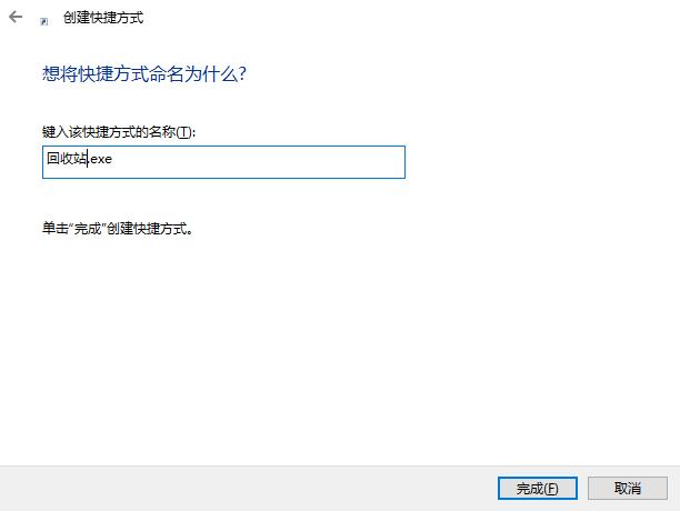 电脑桌面图标回收站清空怎么恢复,电脑桌面回收站图标怎么消失
