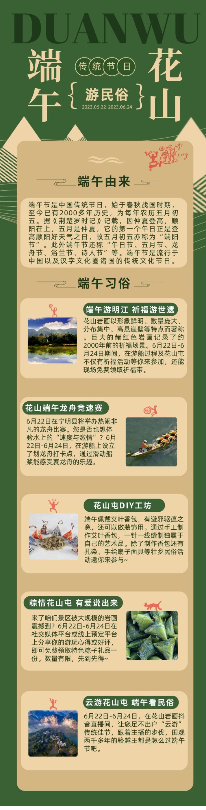 端午节遇上父亲节旅游,父亲节带父母游玩的最佳选择