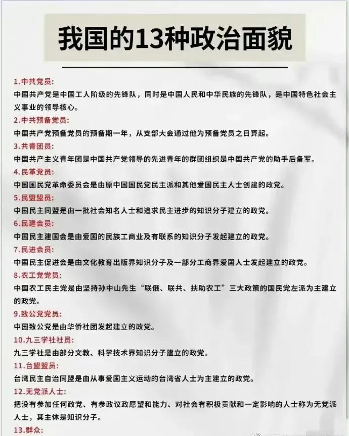 无党派和无党派人士有区别吗,无党派民主人士和无党派人士区别
