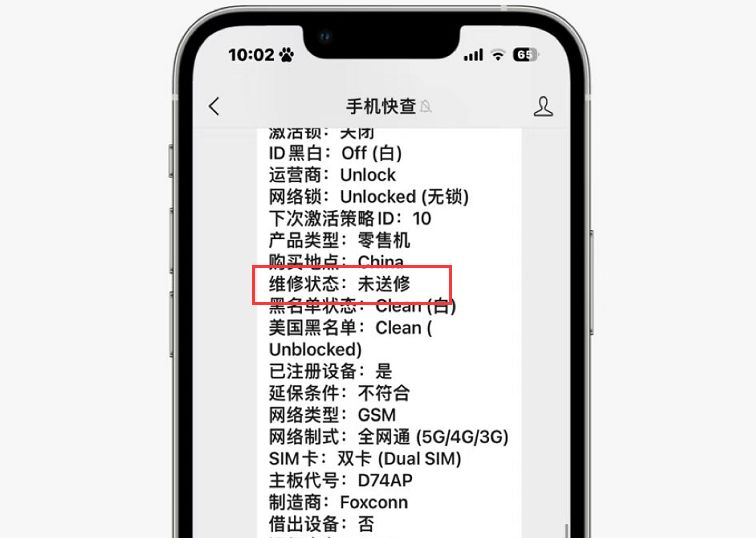 iphone更换原装屏不移植ic有影响吗,iphone屏幕芯片维修