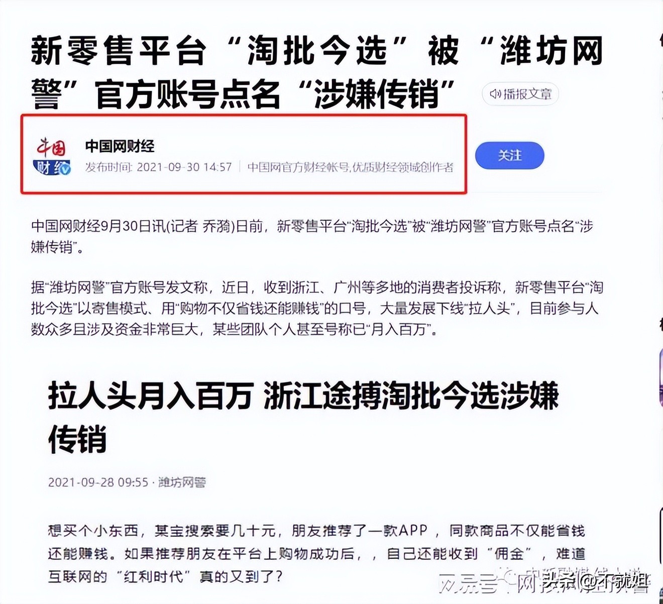 北京途弈信息科技有限公司正规吗,北京途弈信息科技有限公司