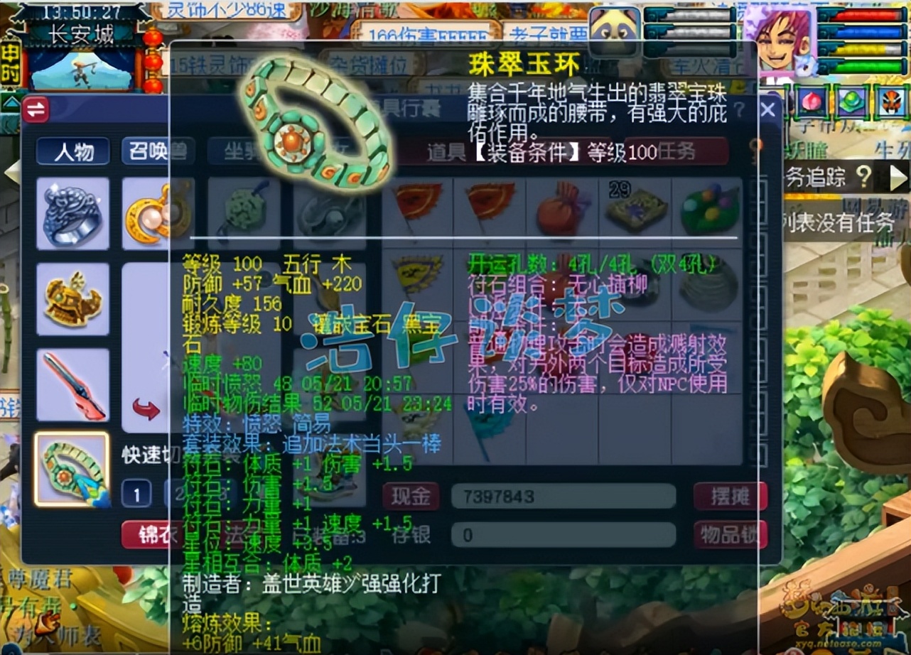 梦幻西游暴击流大唐装备,梦幻西游暴击流大唐