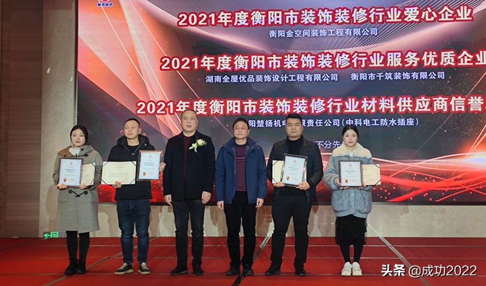 衡阳市室内装饰行业协会,衡阳市装饰装修协会