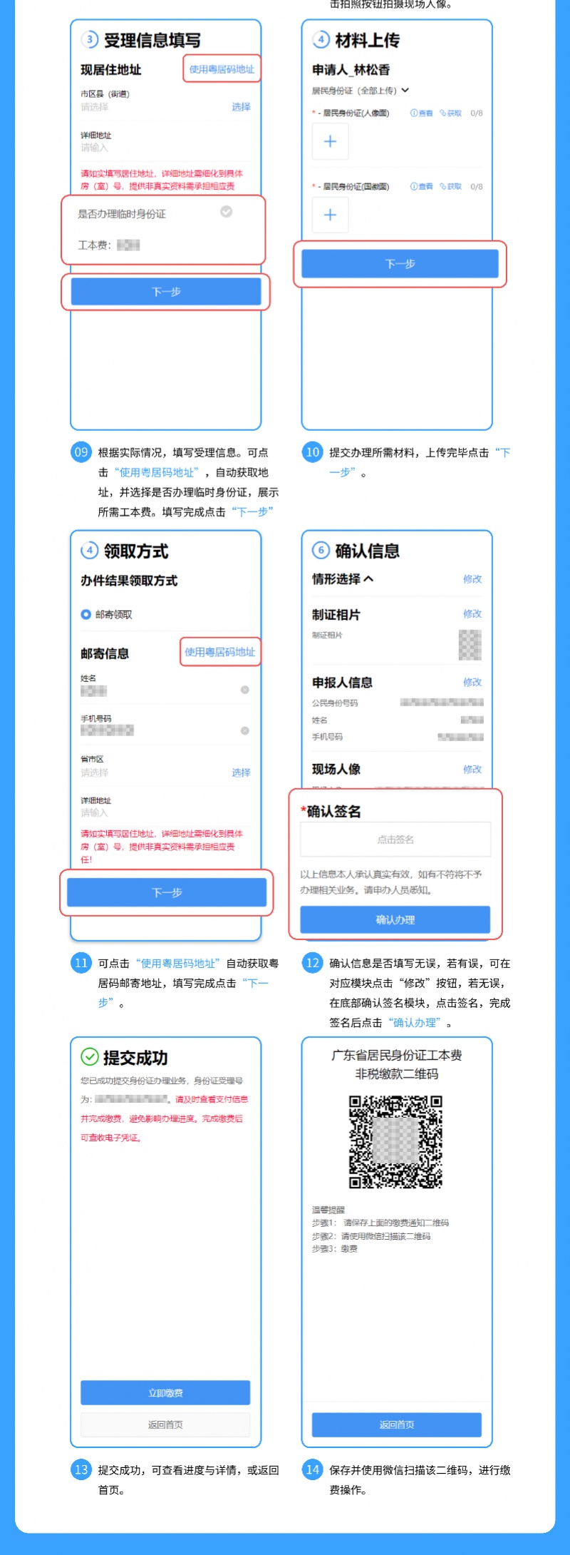 广东省办理身份证后要多久拿到,2023年广东办身份证的日期