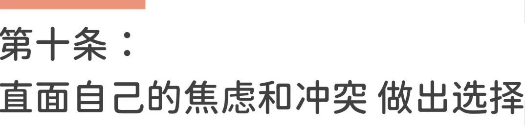 容易被别人的想法带偏怎么办,没有主见容易受别人话语影响