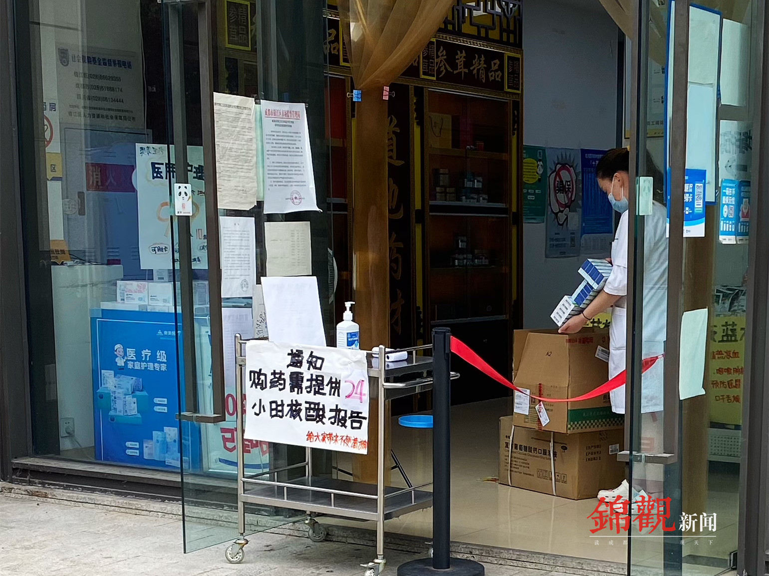 药店购药实名登记,现在药店买感冒药都要实名登记吗