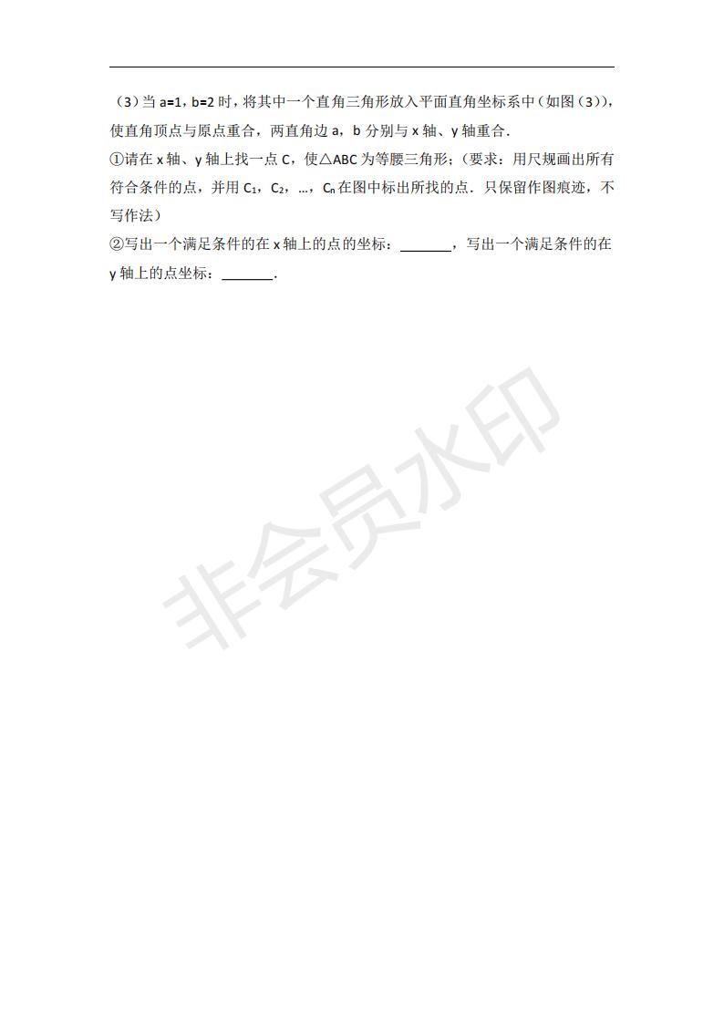 八年级上全册数学试卷真题,八年级上数学题及答案