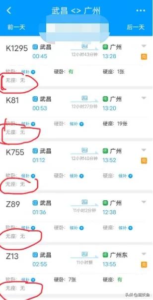 高铁无座票怎么找座位,高铁无座票上车后怎么办