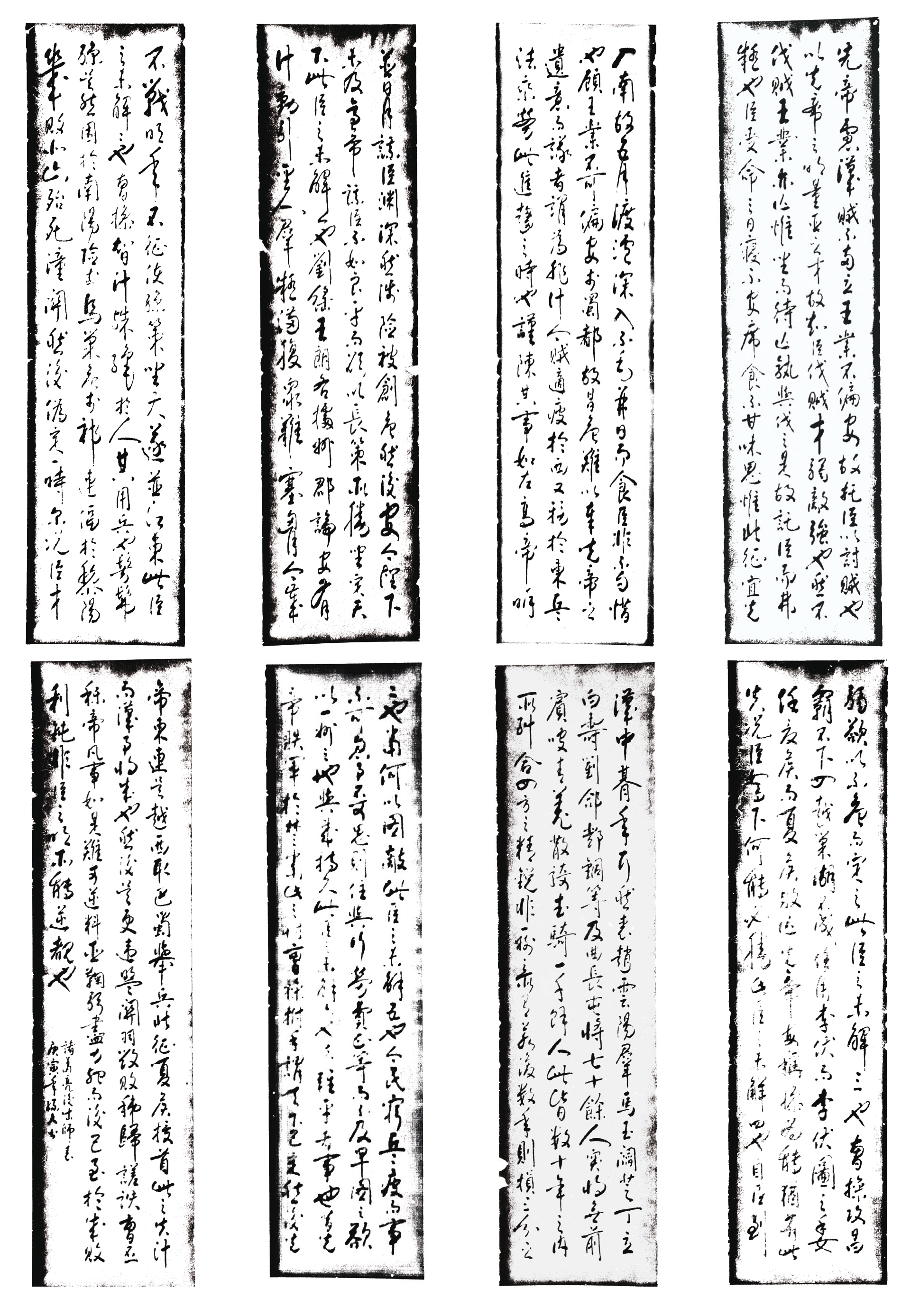 孙中山早期草书作品初探