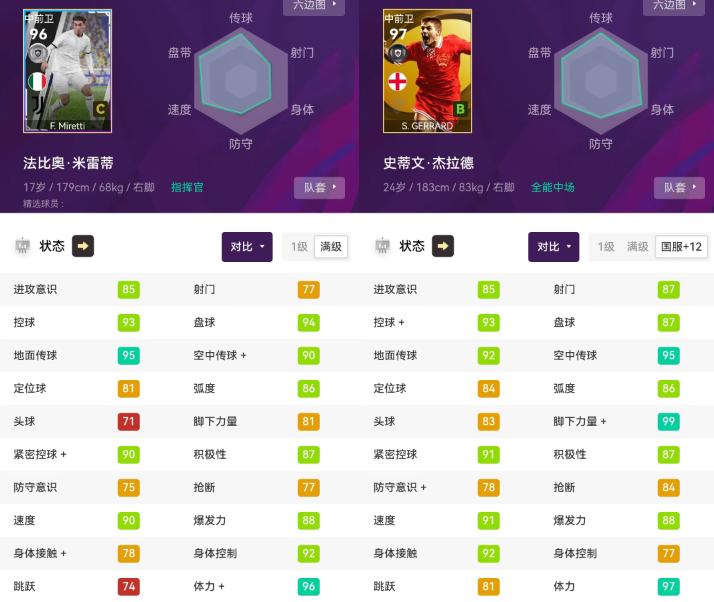 实况足球可兑换精选黑球是什么,实况足球最新定向高光券球员推荐