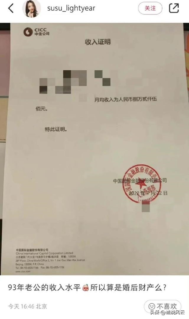 中金所和中金公司哪个待遇好,中金公司和中信集团哪个薪资高