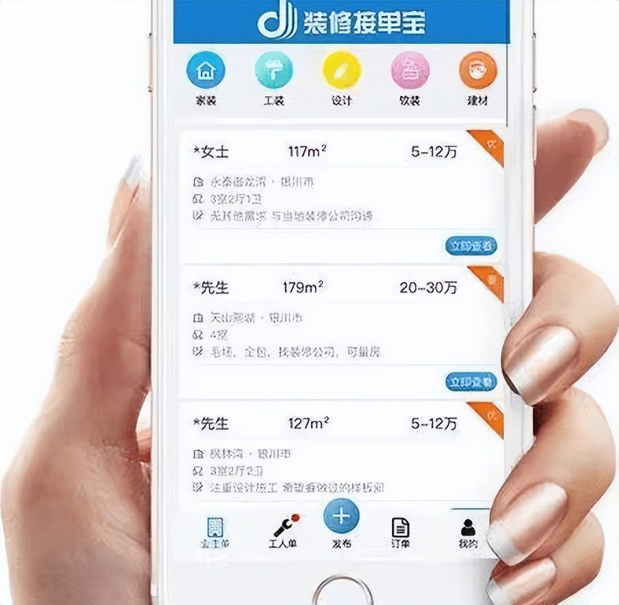 网络平台上如何接装修单子,网上接装修订单靠谱吗