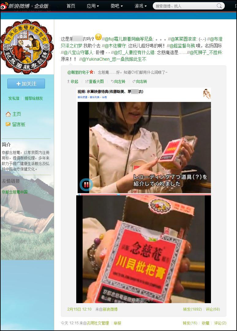 京都念慈庵声优,日本声优后台花絮