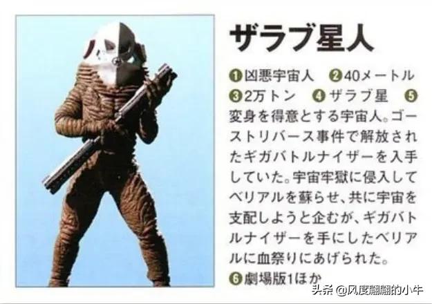 怪兽图鉴大全梦比优斯,梦比优斯怪兽图鉴