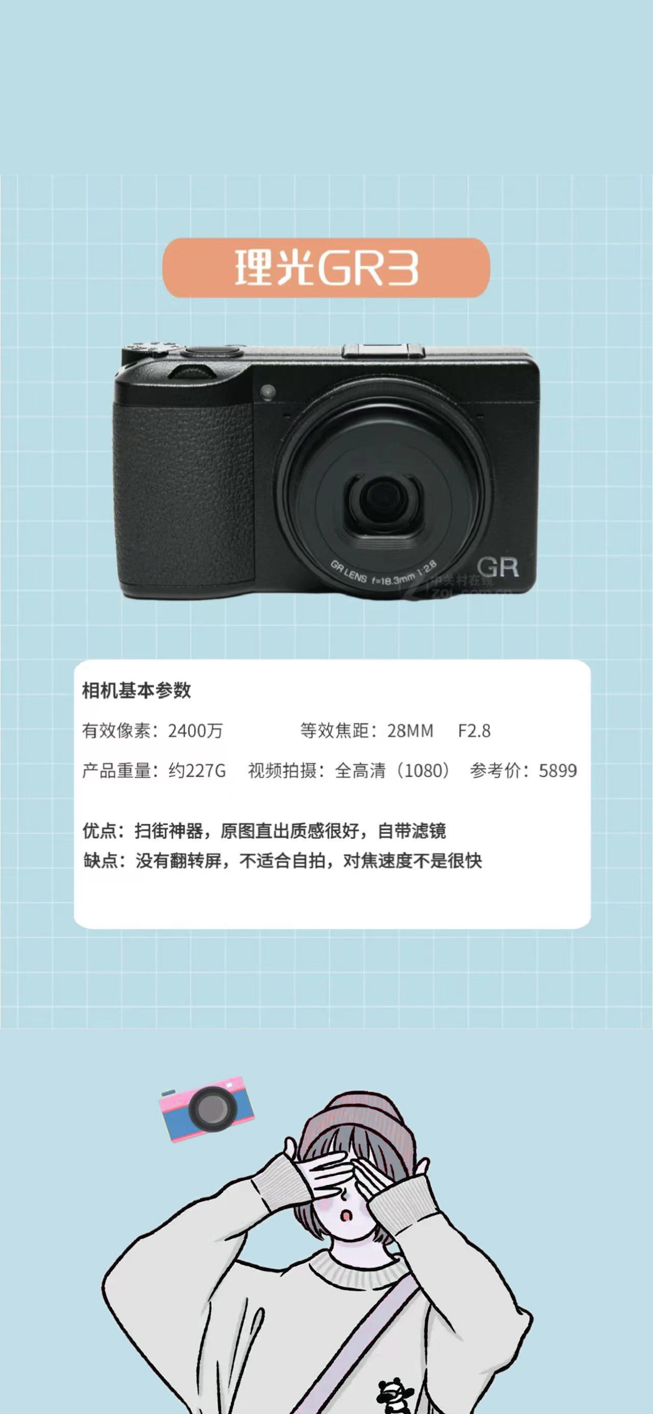 5-6k卡片相机推荐,入门卡片机相机推荐