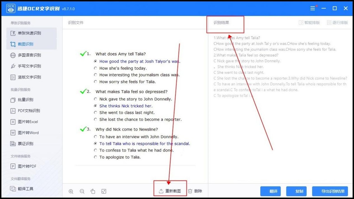 怎么把截屏的文字变成可以编辑的,怎么样把截屏中的文字提取出来