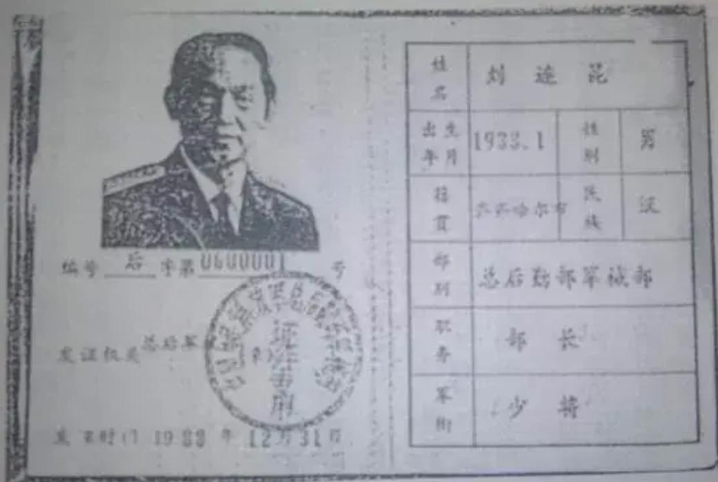 1999年我军一少将部长参加聚餐,引起国安部门怀疑,逮捕后被判刑