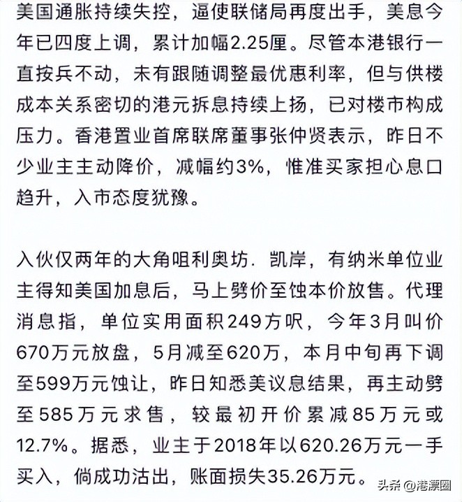 香港的海景房不潮吗,香港海景房多少钱一平