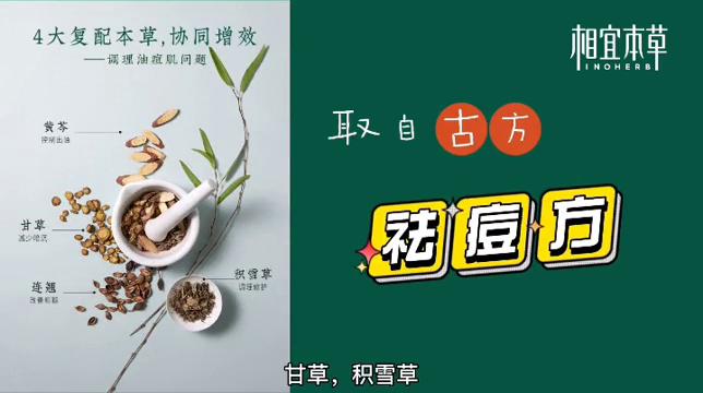 相宜本草白柳皮系列17岁可以用吗,相宜本草白柳皮清痘系列先后顺序