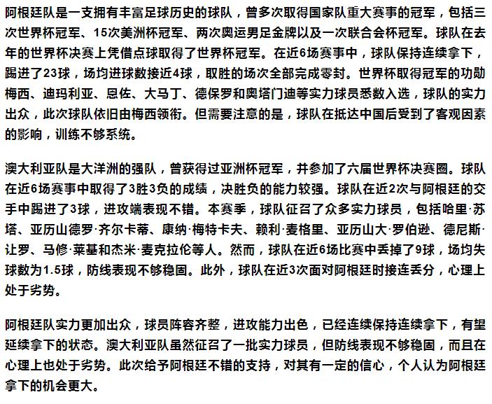 今日足球竞彩推荐比分4串1实单,今日足球竞彩14场推荐实单