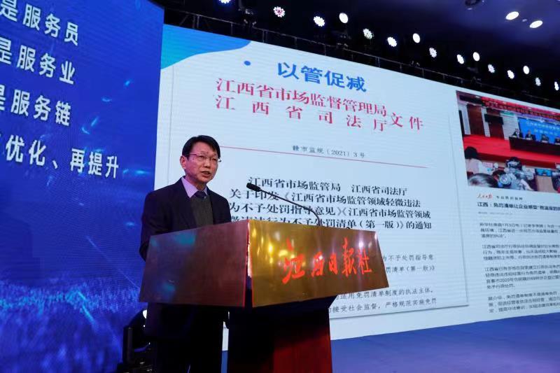 2021年江西营商环境,江西营商大会