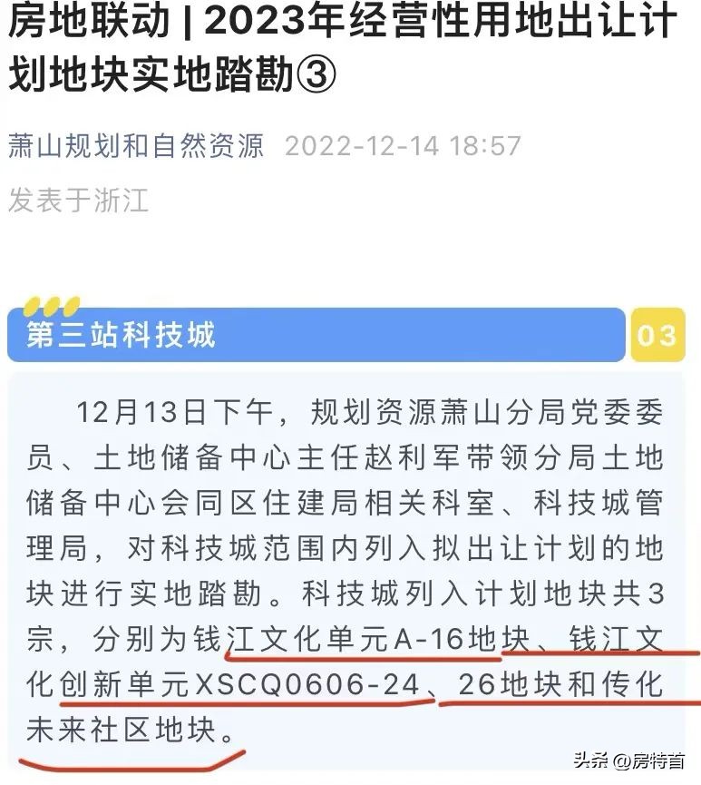 23年杭州第十二次土拍时间,18年下半年杭州土拍