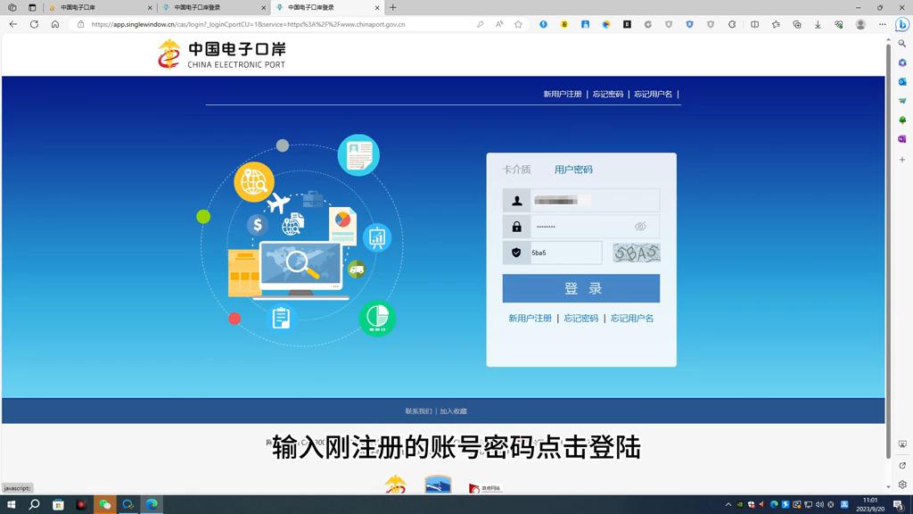 进出口入网及IC卡办理指南