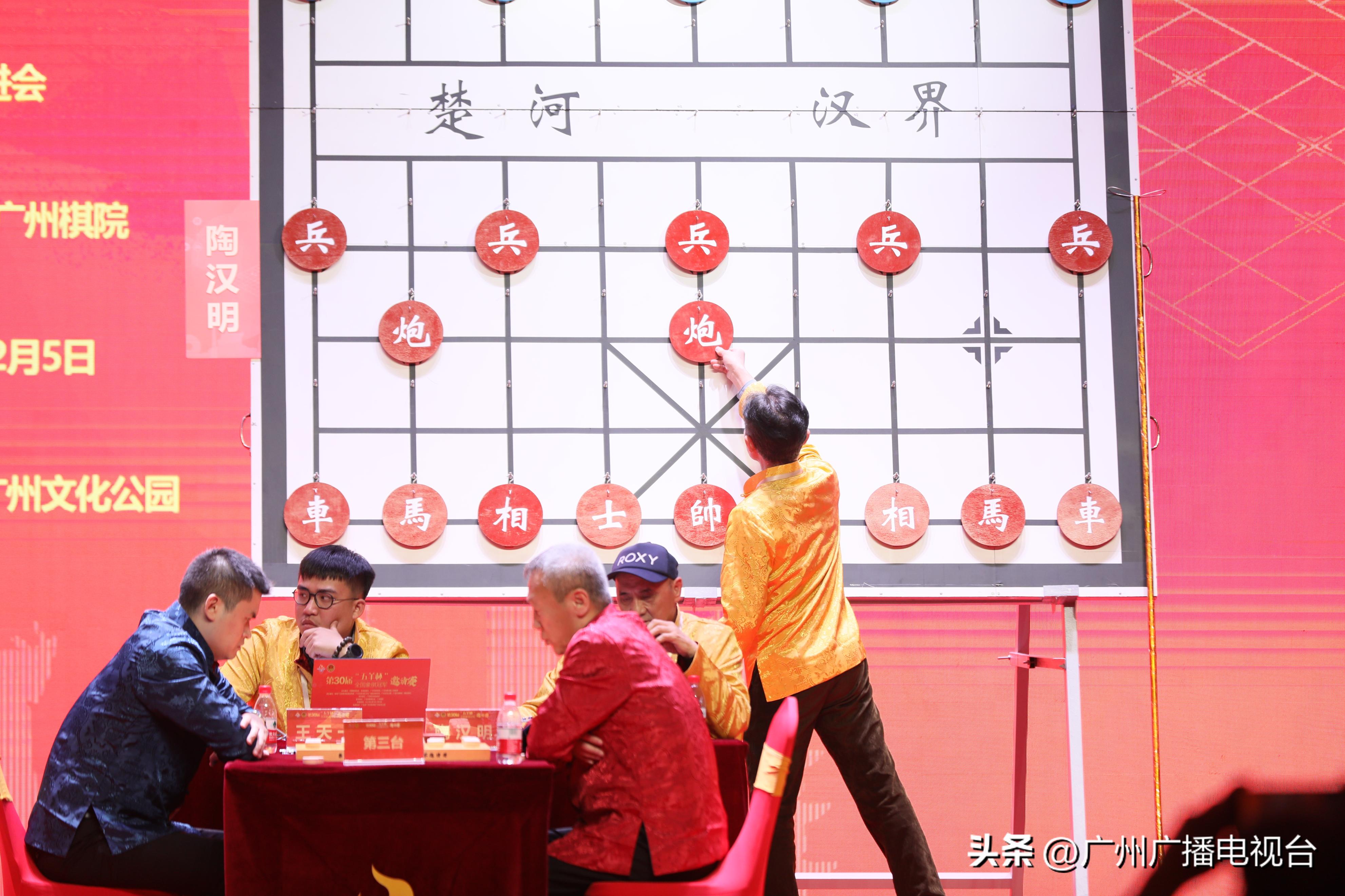 五羊杯开幕,五羊杯2023开幕仪式