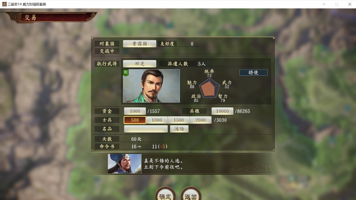 三国志14水战武将,三国志14水友比赛什么意思