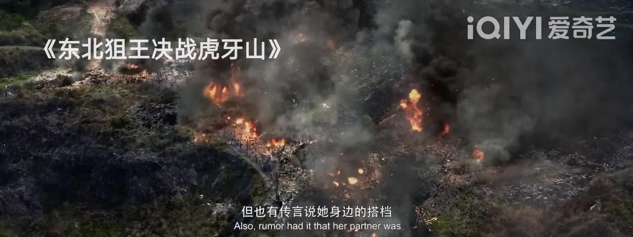 东北狙王,东北狙王大结局