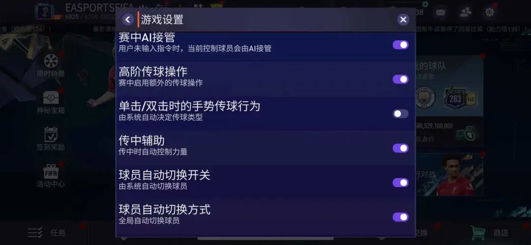 真实阵容，豪门对决！开启全新竞技体验