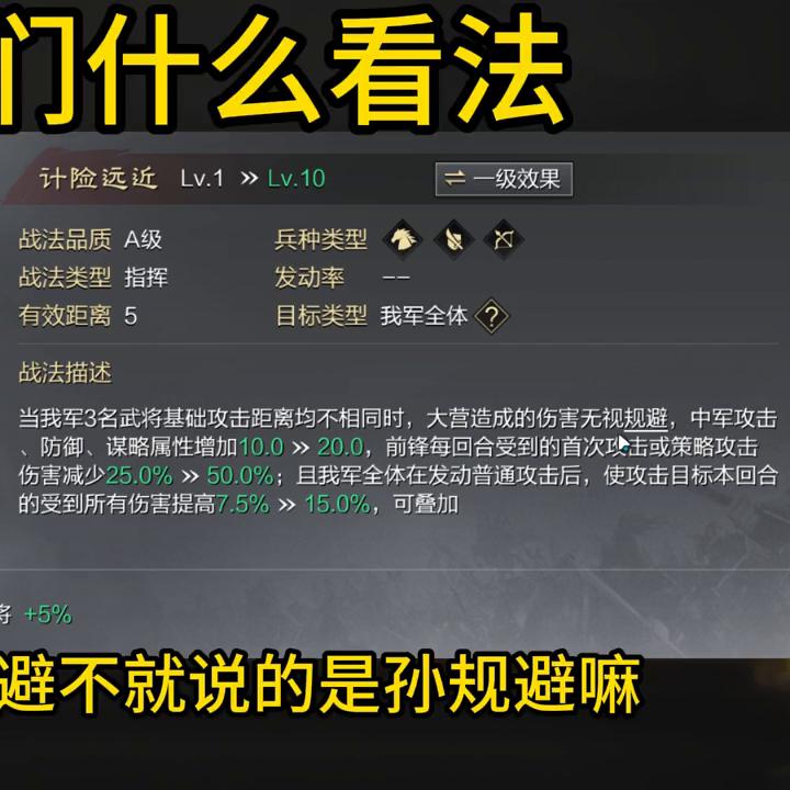 计险远近率土最强典籍战法#率土之滨攻略