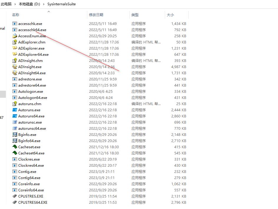 微软官方提供，Sysinternals，你必须要了解的windows系统工具集
