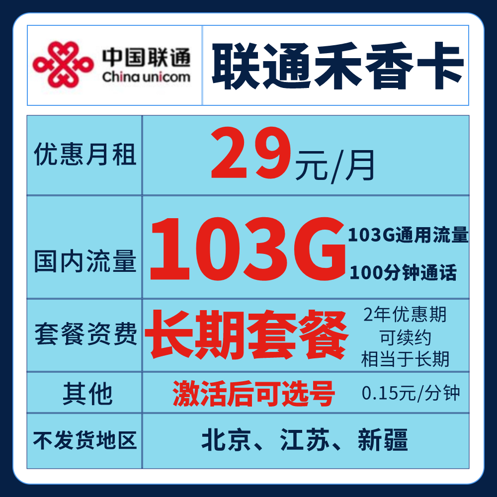 目前有哪些比较实惠的流量卡,终身用最划算的流量卡推荐一下