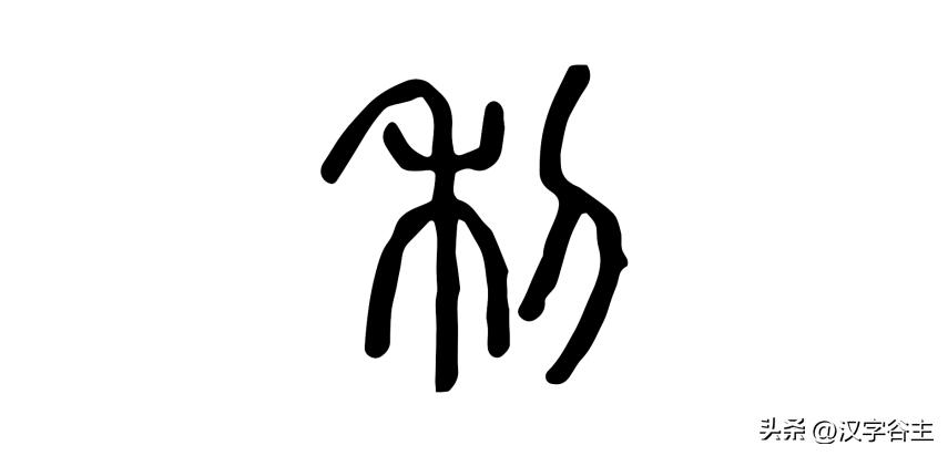 说文解字中对语文的阐释,说文解字很重要吗