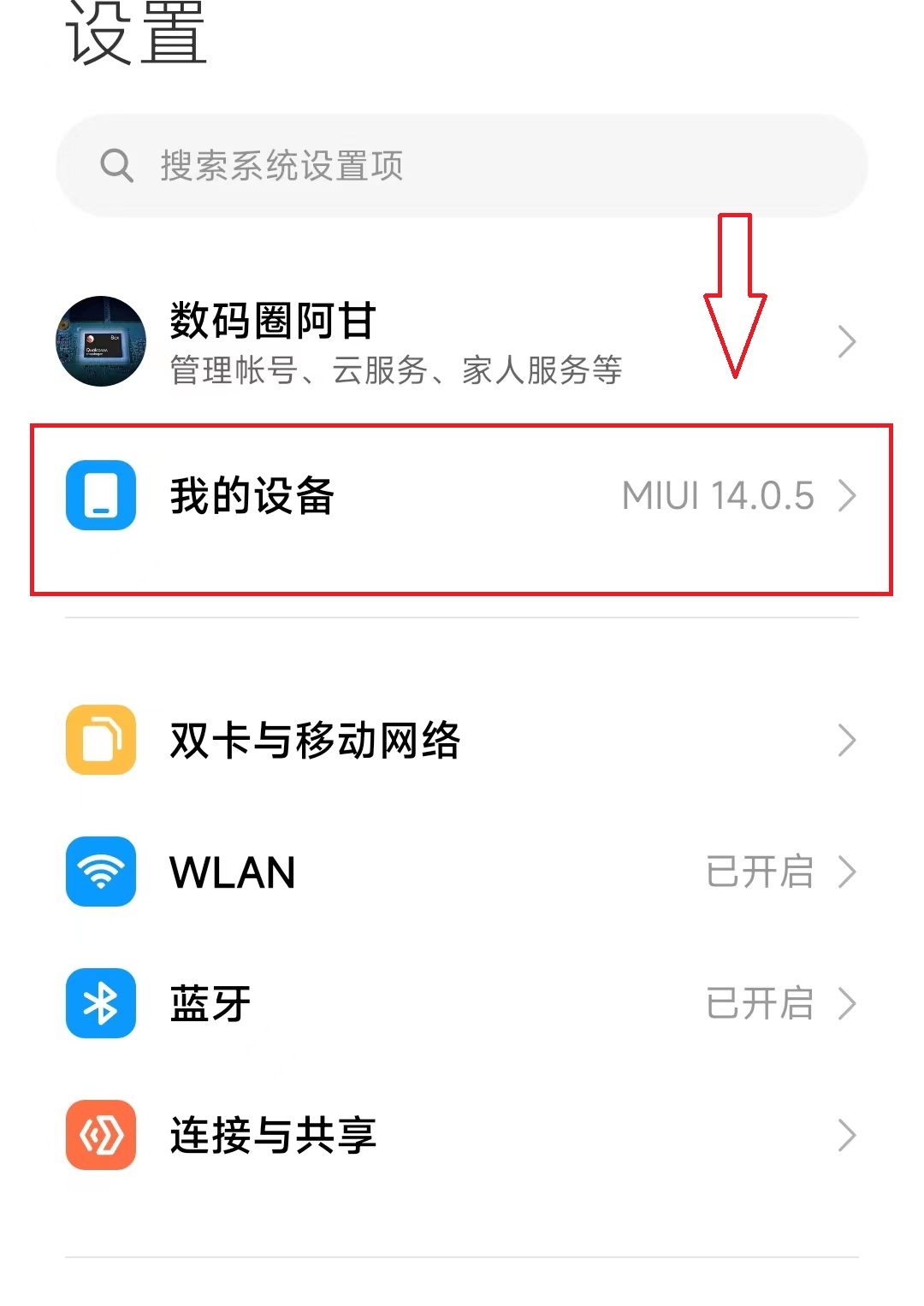 小米手机刷新率怎么开启自适应,小米怎么用第三方工具提高刷新率
