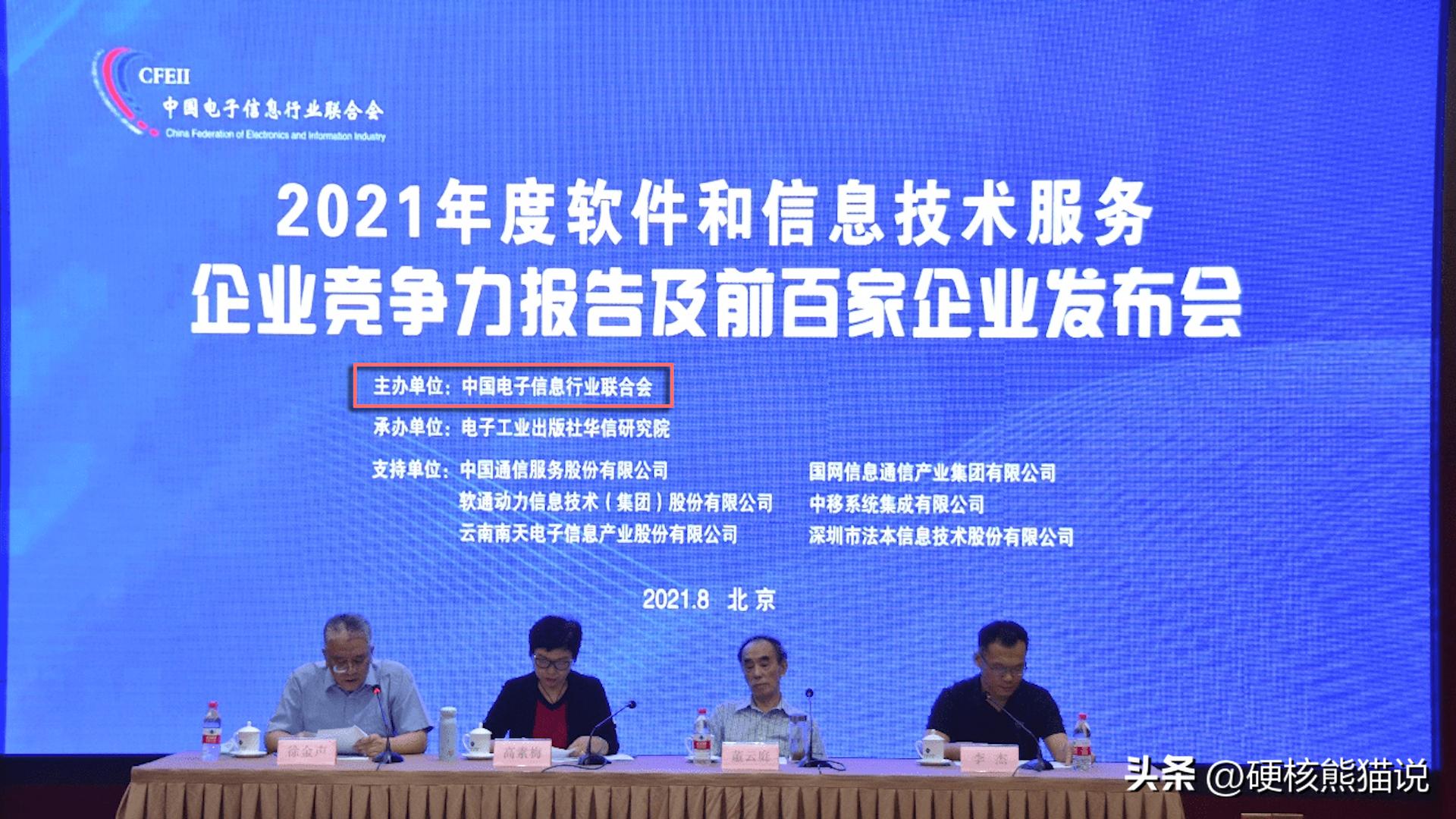 18届中国第一，打破国外垄断，华为软件实力超越腾讯和阿里？