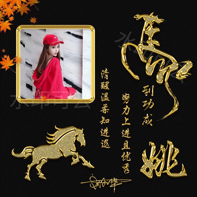 自己的名字开头的微信头像,带字的名字微信头像