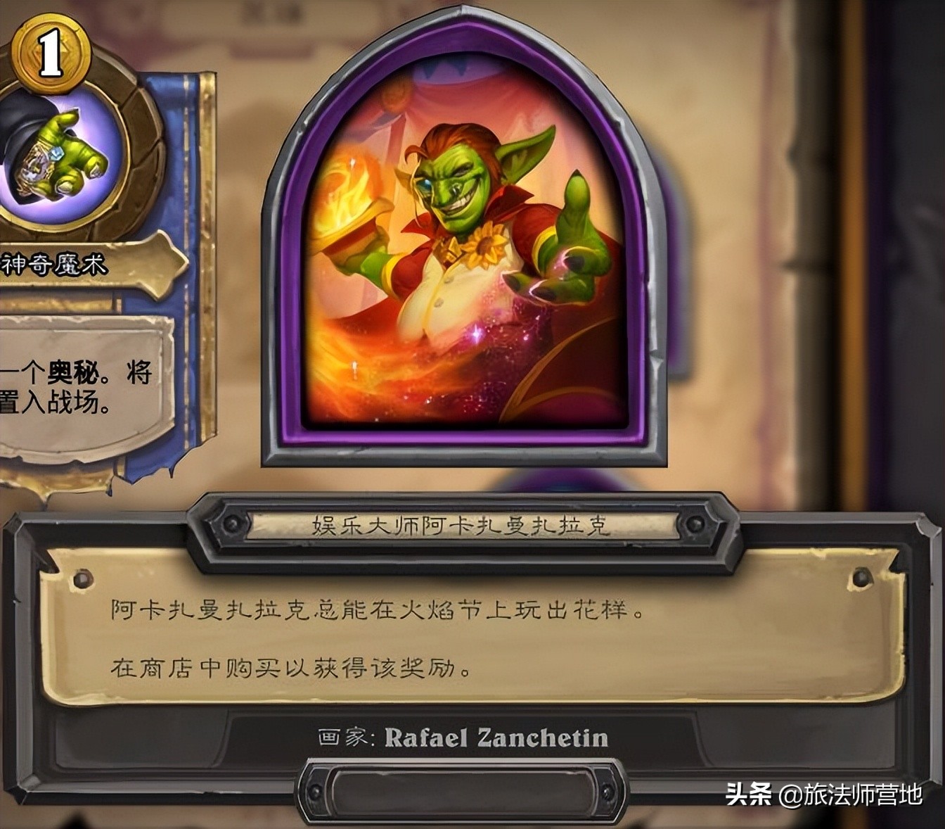 炉石传说最新版本酒馆战棋推荐,炉石预购或将大改出橙率增加50%