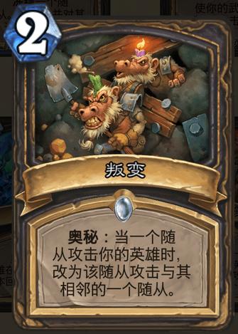 炉石传说竞技场卡牌技巧,炉石传说竞技场强力卡牌