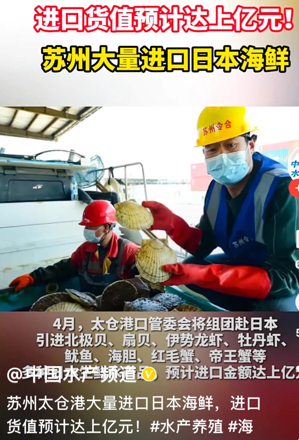 江苏进口日本核污染产品处理结果,进口日本核污染海鲜的人怎么处理