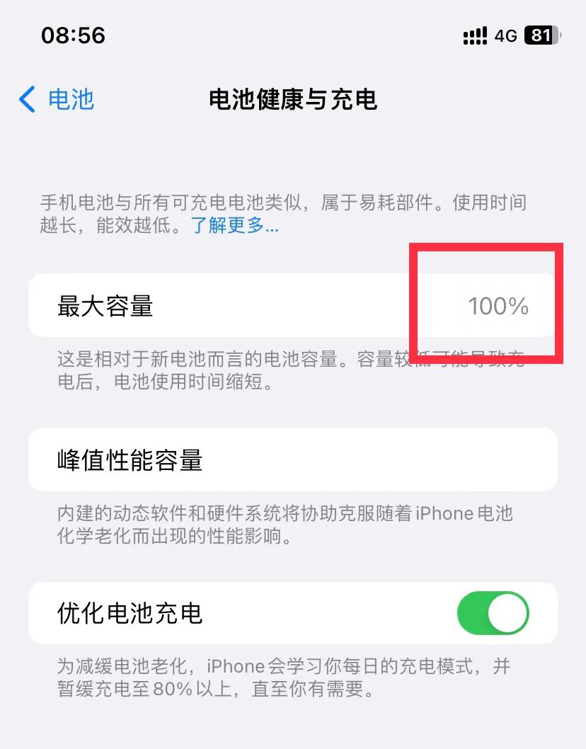 苹果11升级16.1电池健康度掉了,苹果11更新ios16电池健康会变吗
