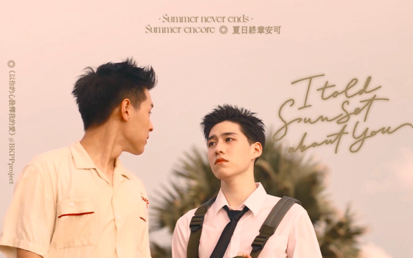 BKPP|在哪里可以看到BKPP的剧？